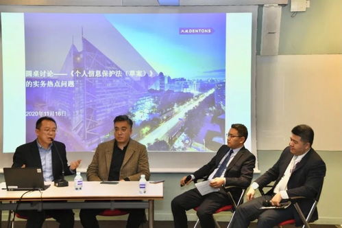 大成成功舉辦 個人信息保護法 草案 風(fēng)控與合規(guī)研討會